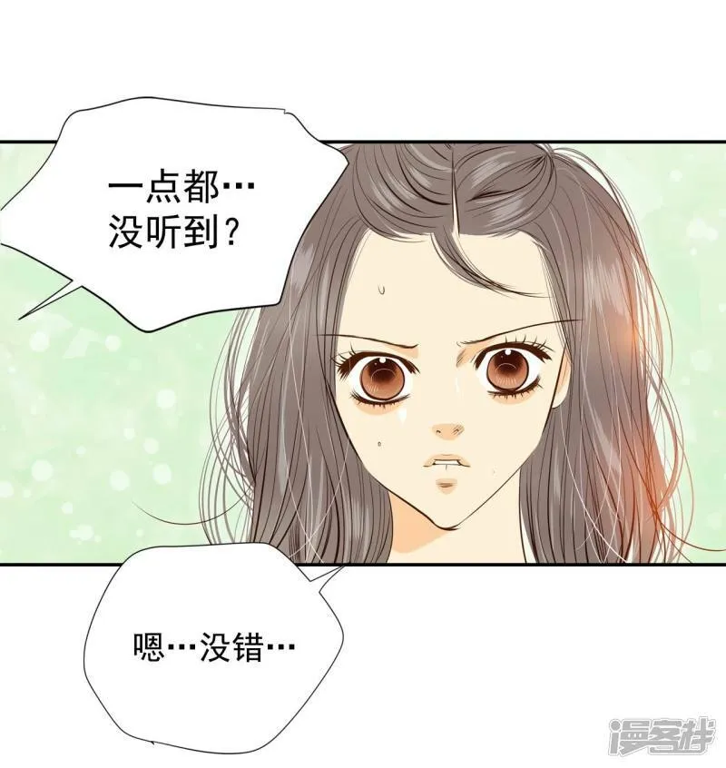 第191话 修学旅行（3） 第7页