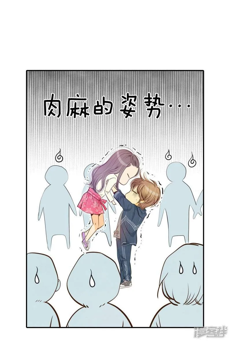 第191话 修学旅行（3） 第14页