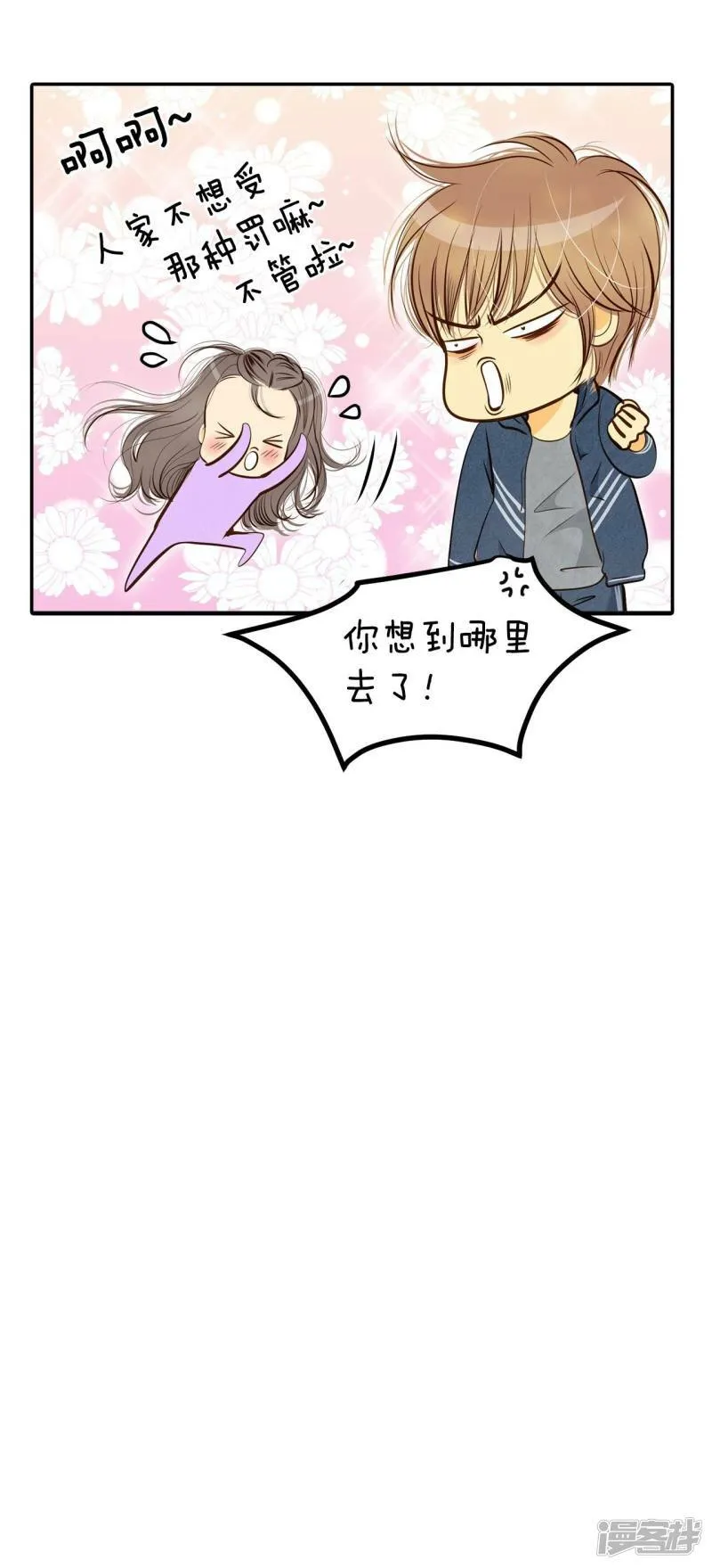 第191话 修学旅行（3） 第19页
