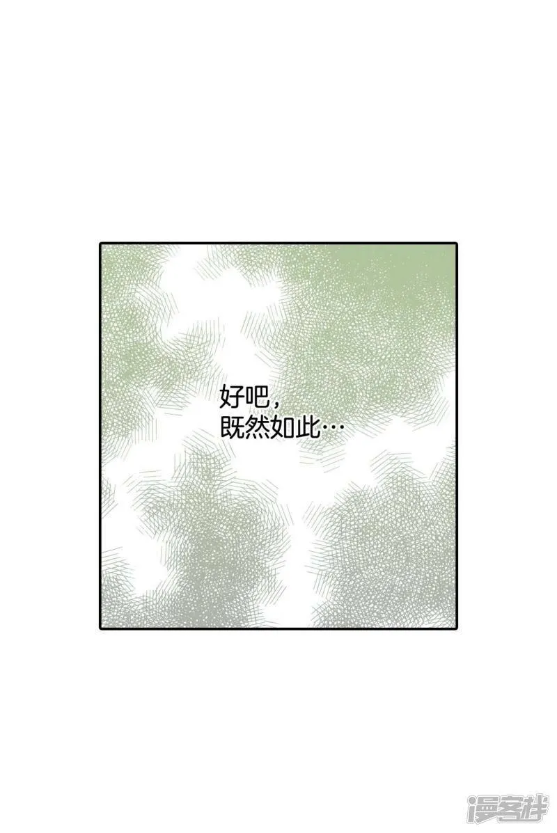第191话 修学旅行（3） 第22页
