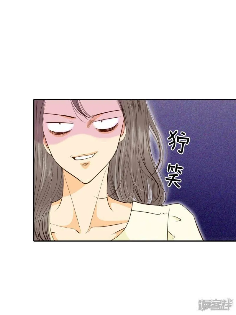 第191话 修学旅行（3） 第23页
