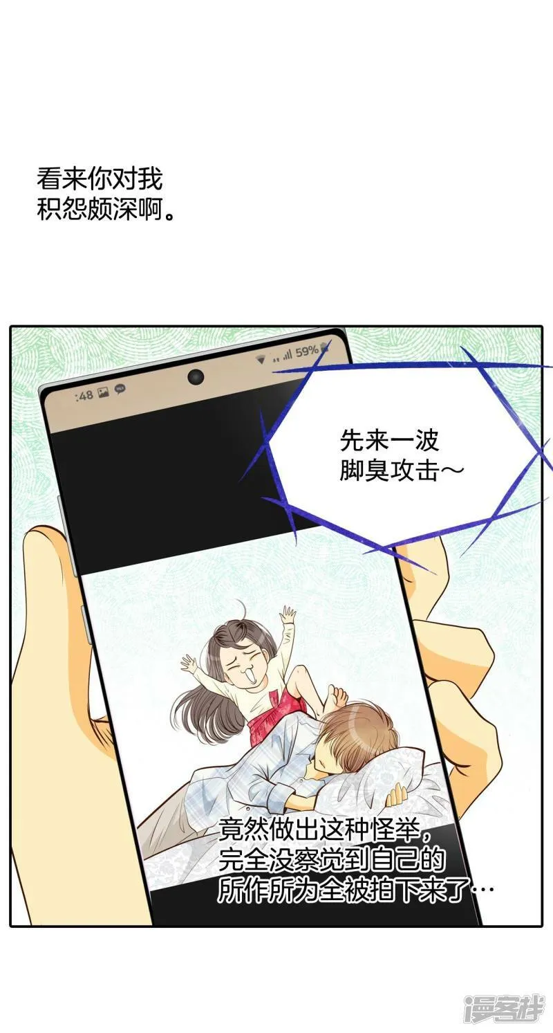 第191话 修学旅行（3） 第27页