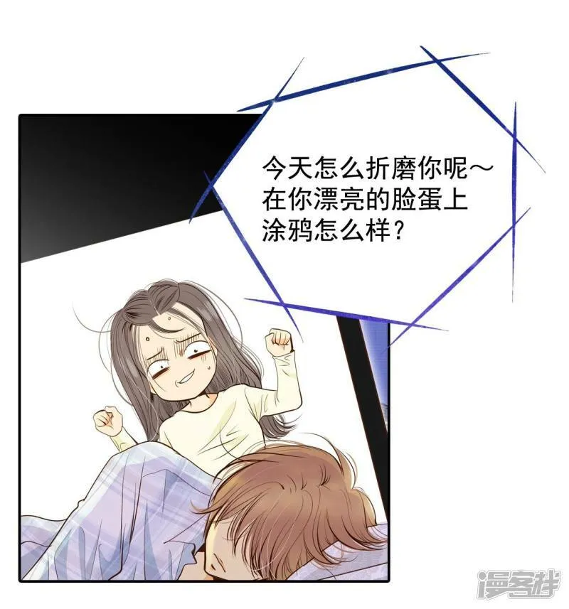 第191话 修学旅行（3） 第28页