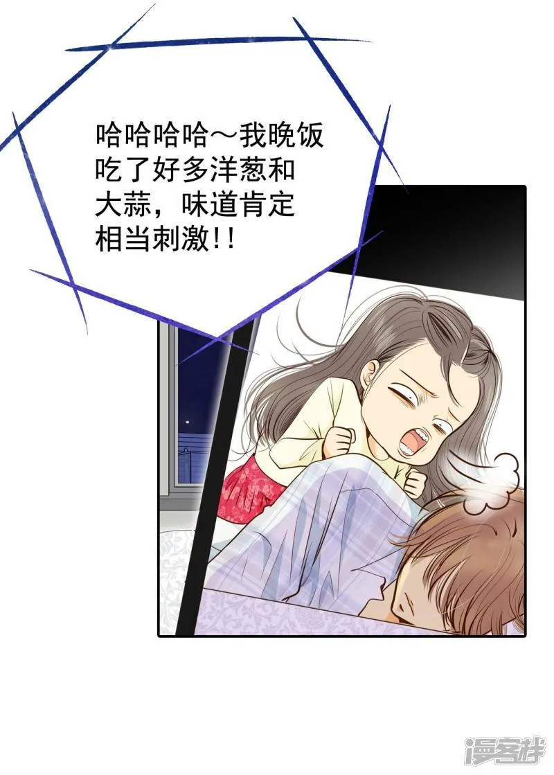 第191话 修学旅行（3） 第29页