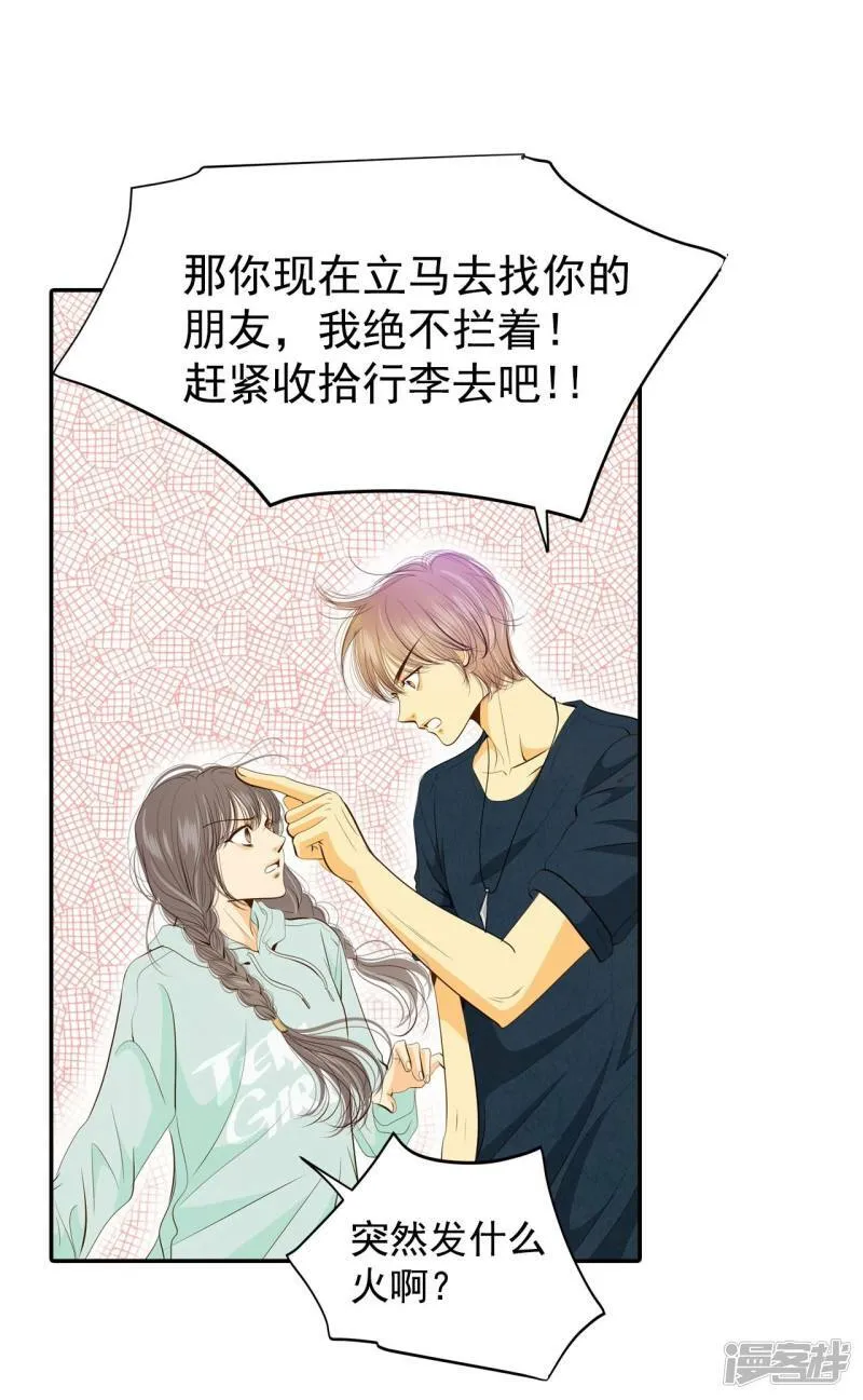 第190话 修学旅行（2） 第2页