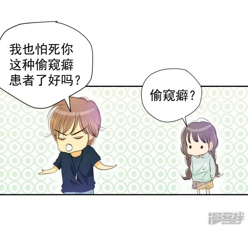 第190话 修学旅行（2） 第3页