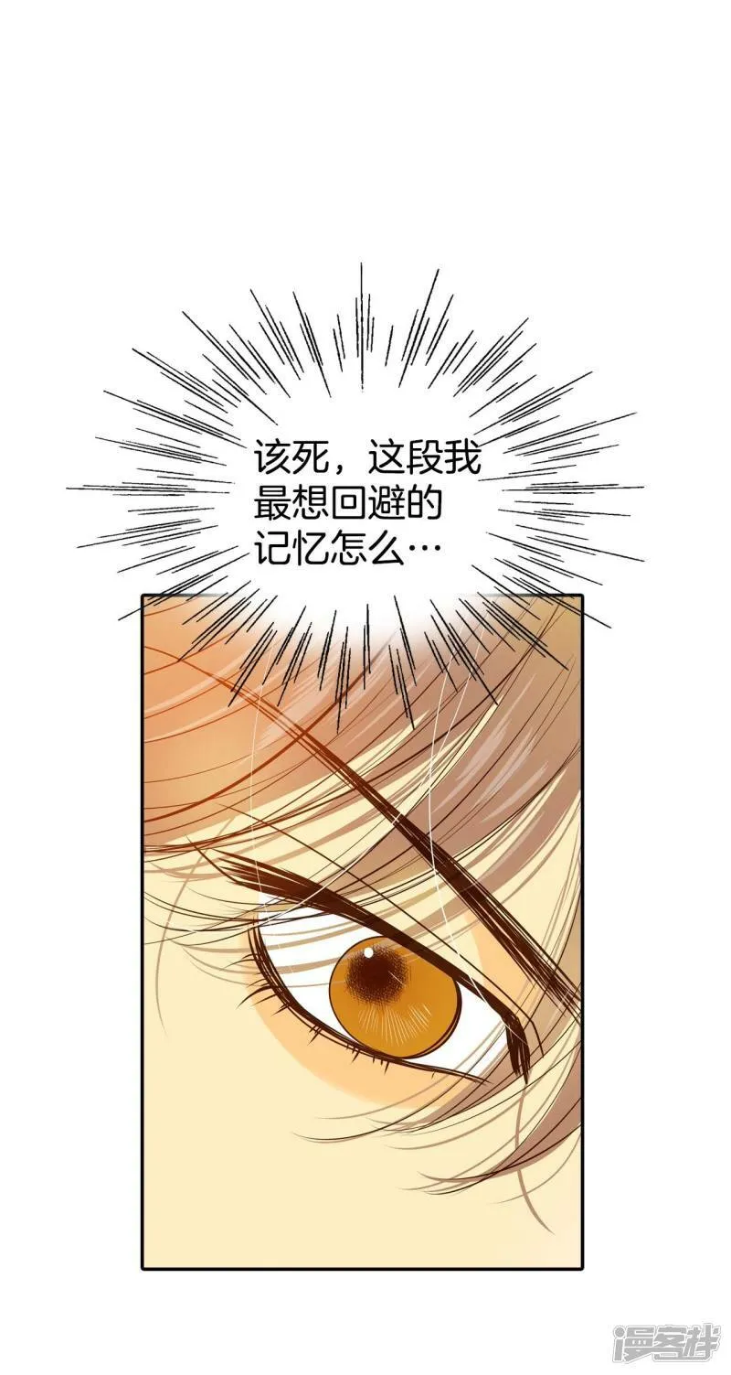 第190话 修学旅行（2） 第6页