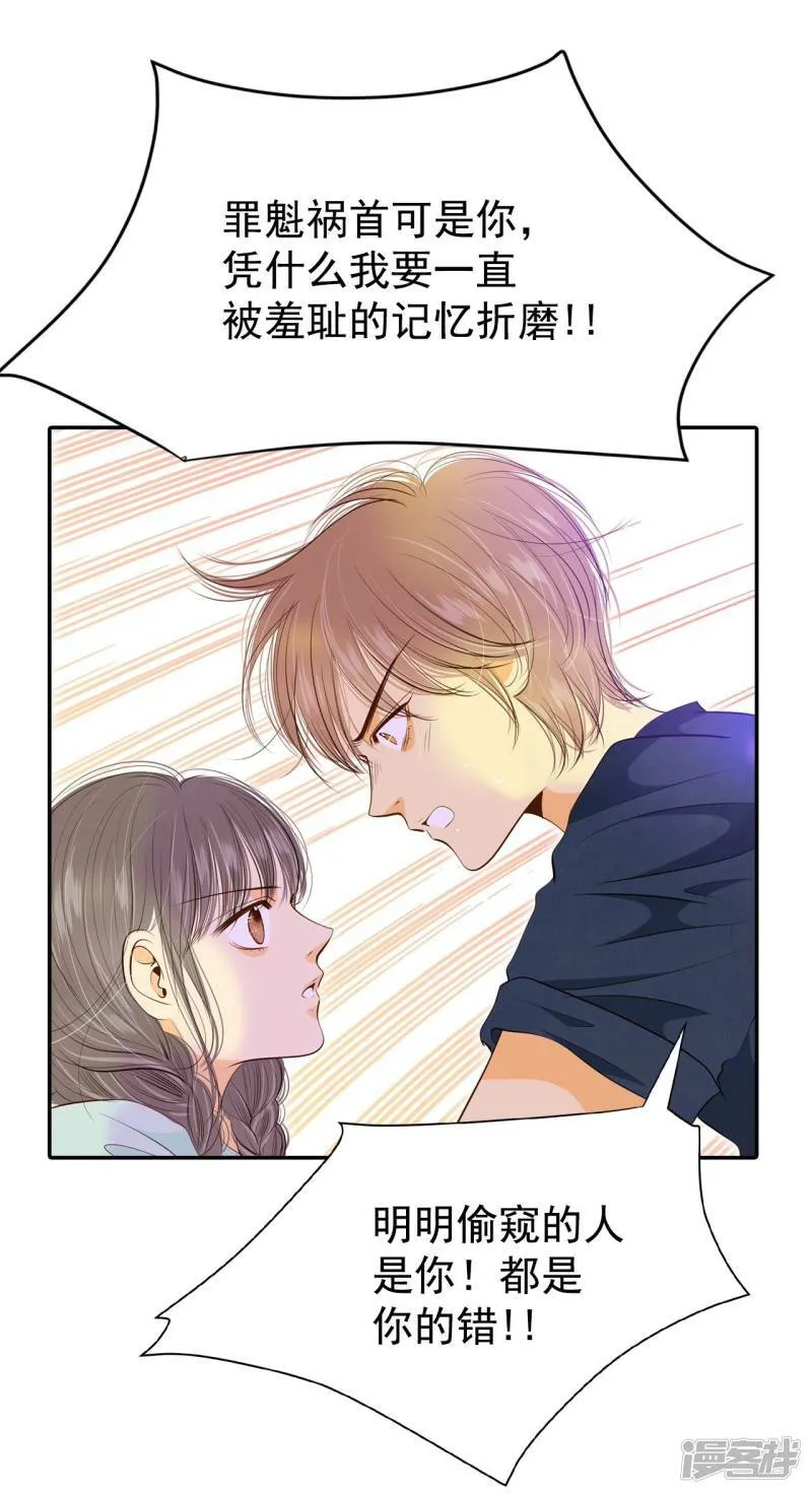 第190话 修学旅行（2） 第8页