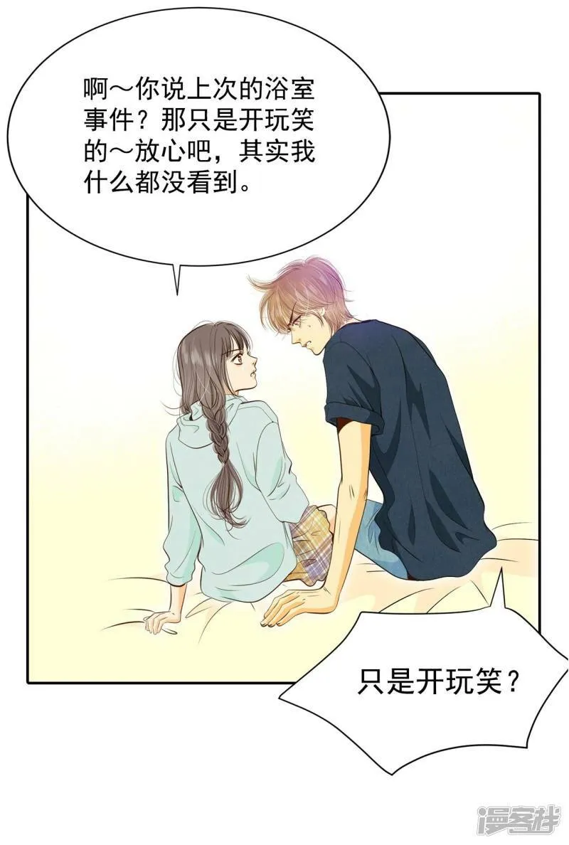 第190话 修学旅行（2） 第9页