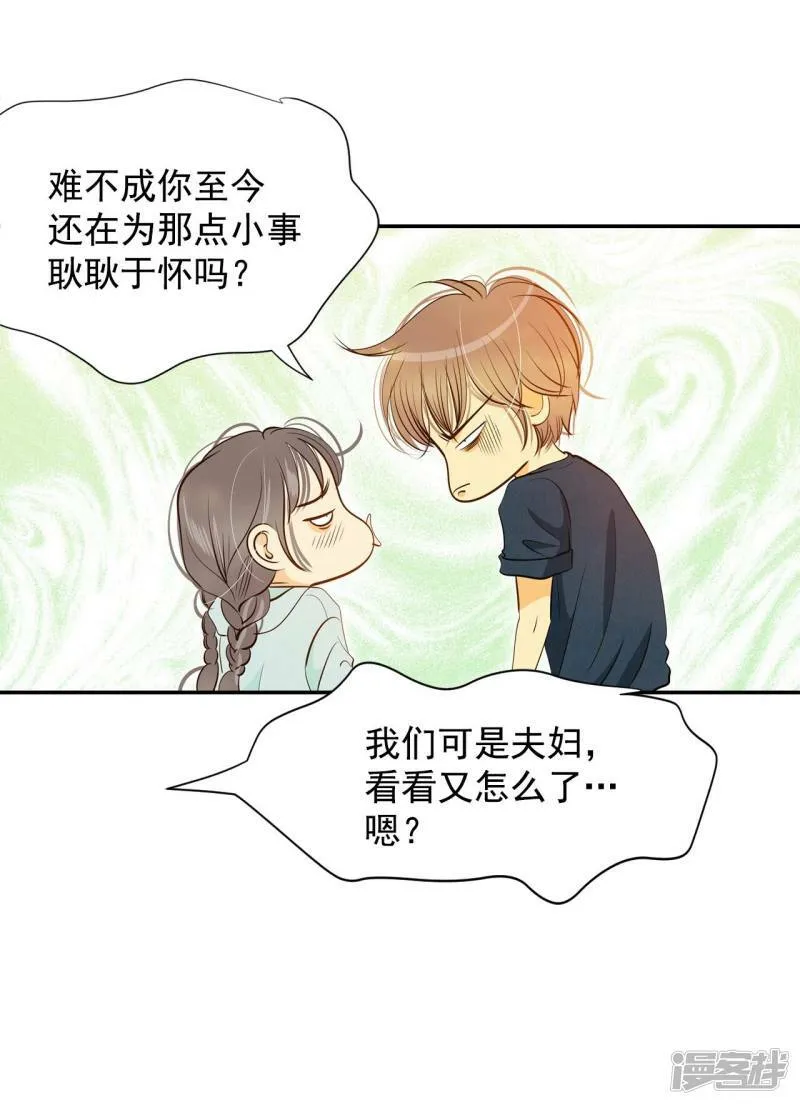 第190话 修学旅行（2） 第10页