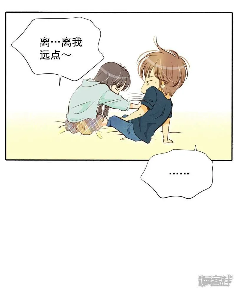 第190话 修学旅行（2） 第12页