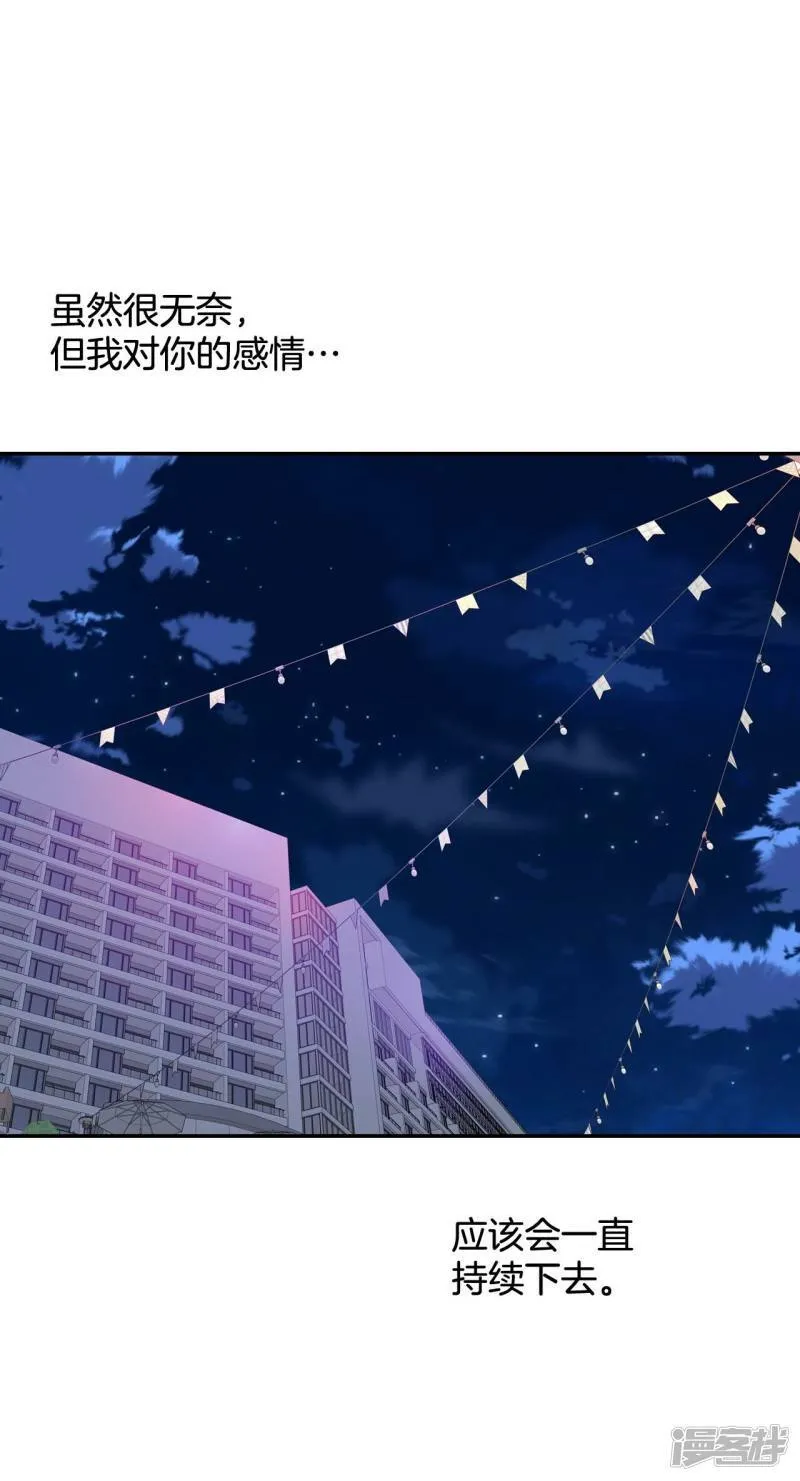 第190话 修学旅行（2） 第15页