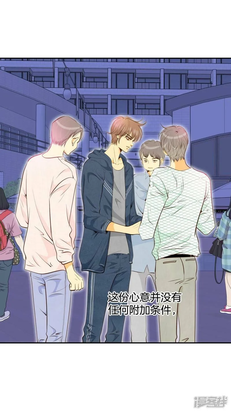 第190话 修学旅行（2） 第16页