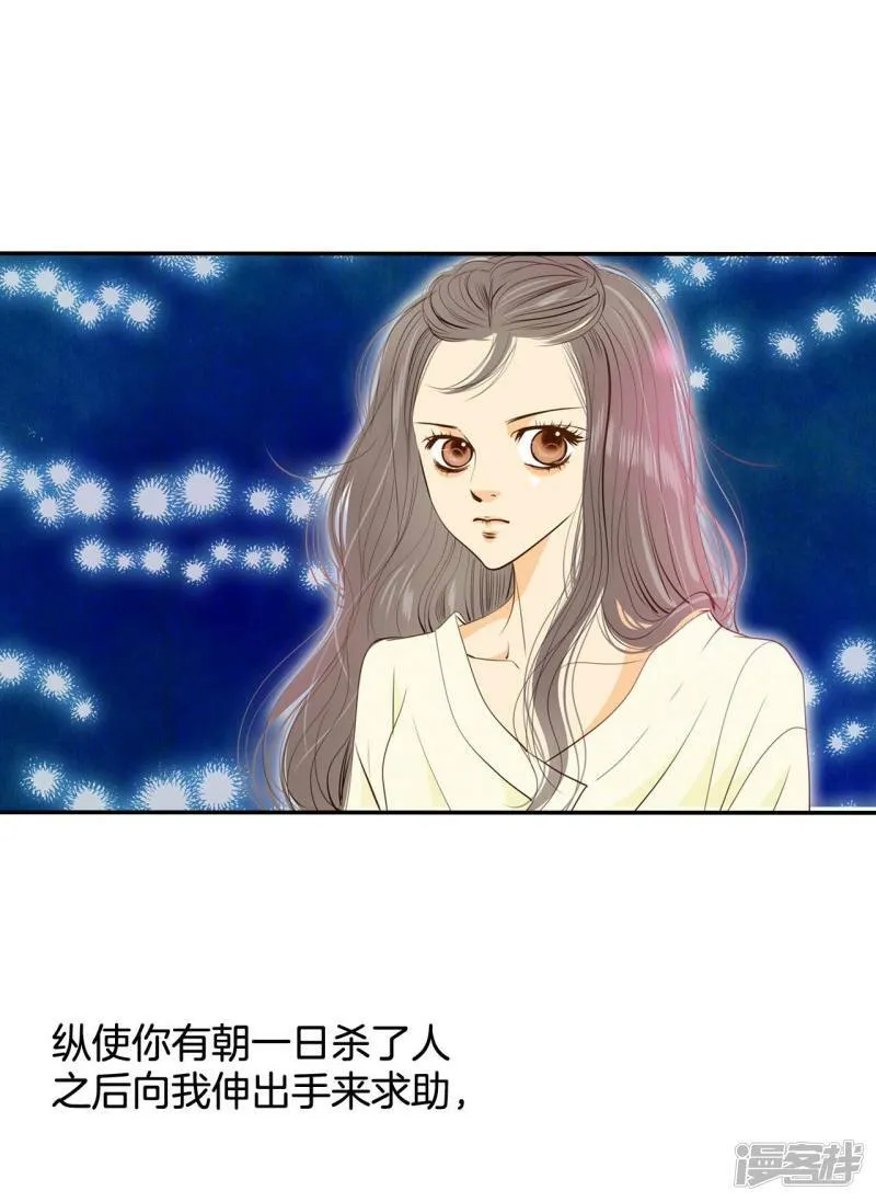 第190话 修学旅行（2） 第17页