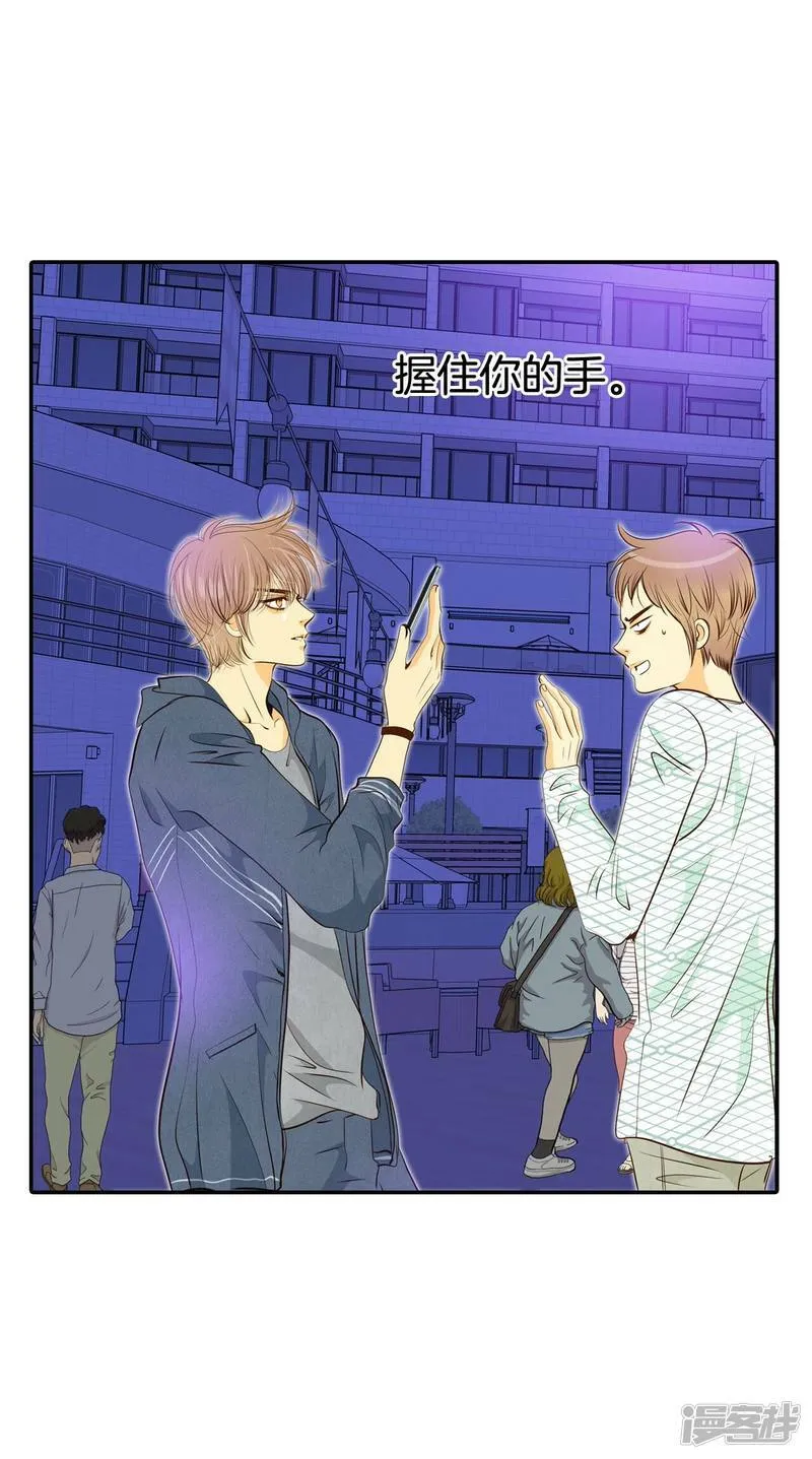 第190话 修学旅行（2） 第20页