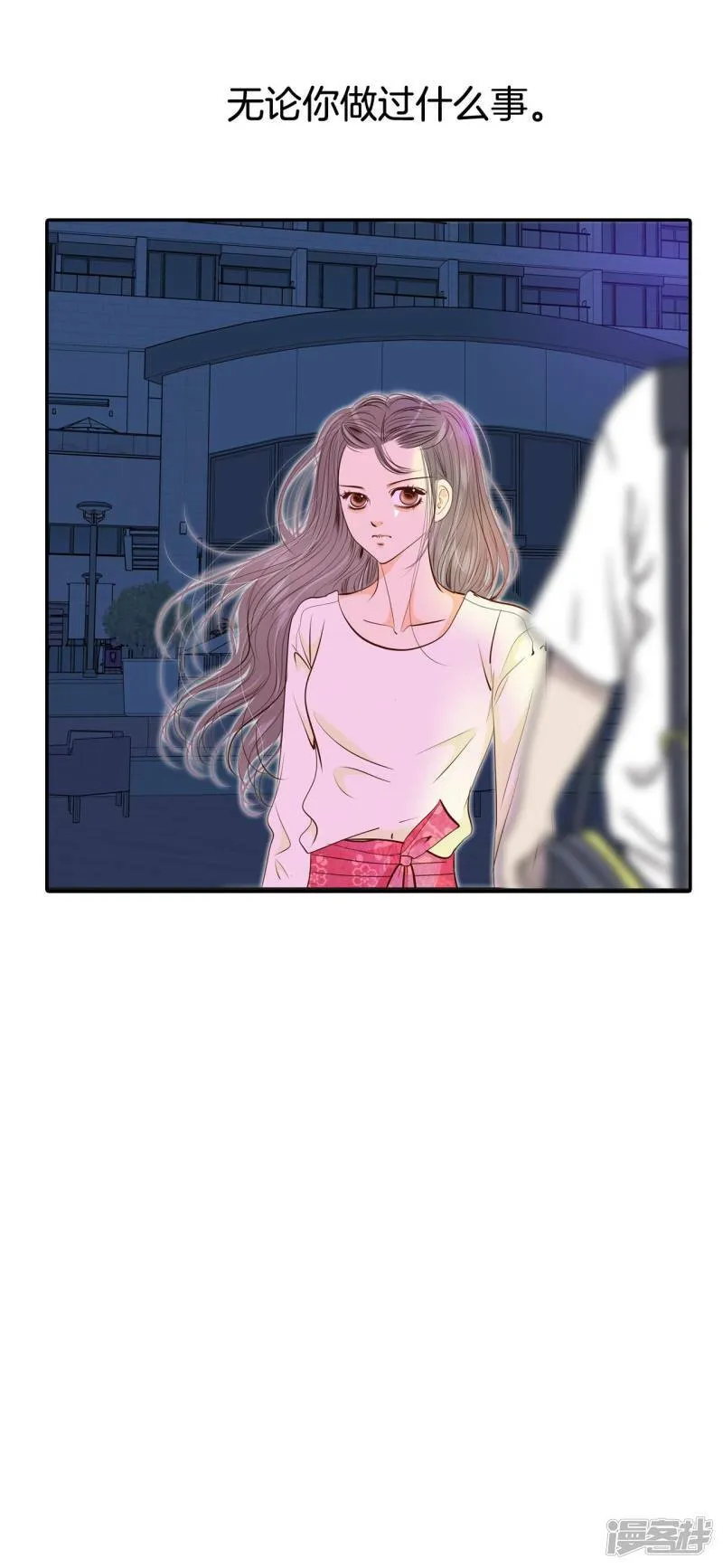 第190话 修学旅行（2） 第24页