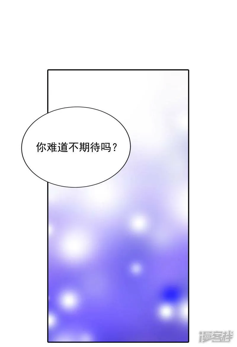 第190话 修学旅行（2） 第26页