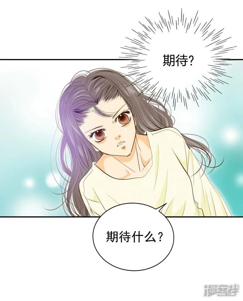 第190话 修学旅行（2） 第28页