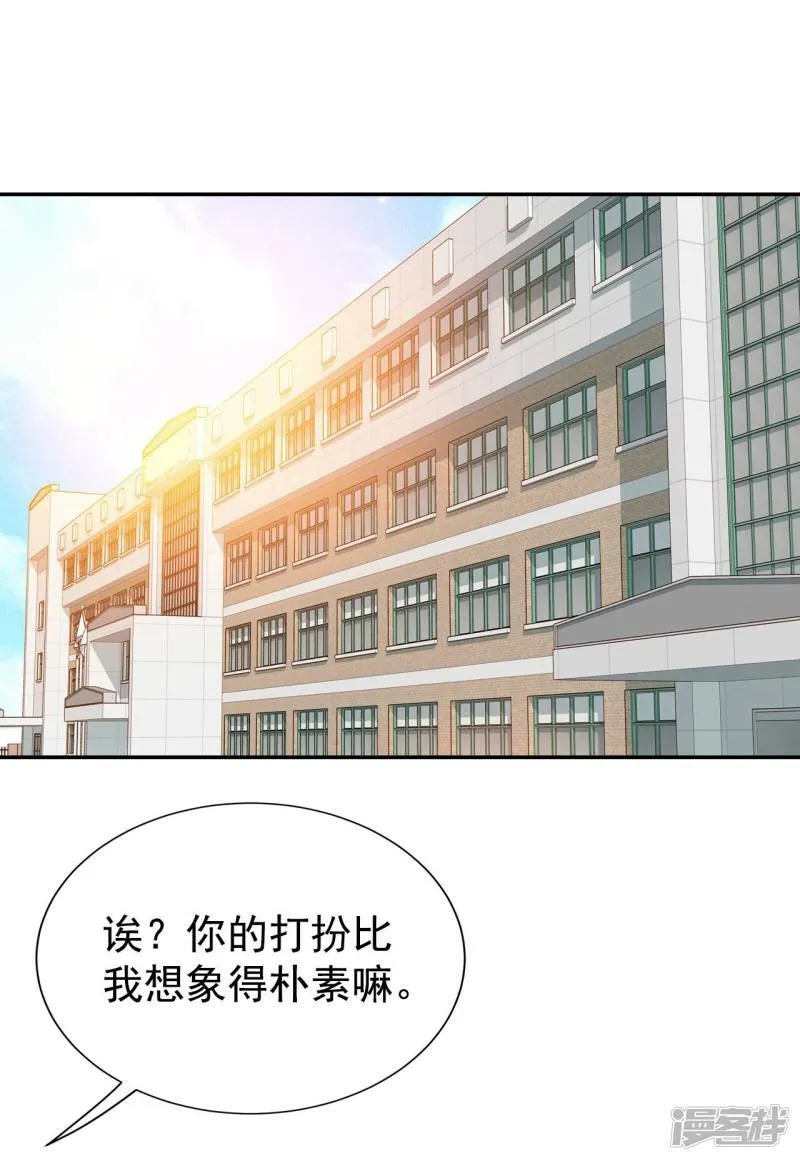 第189话 修学旅行（1） 第3页