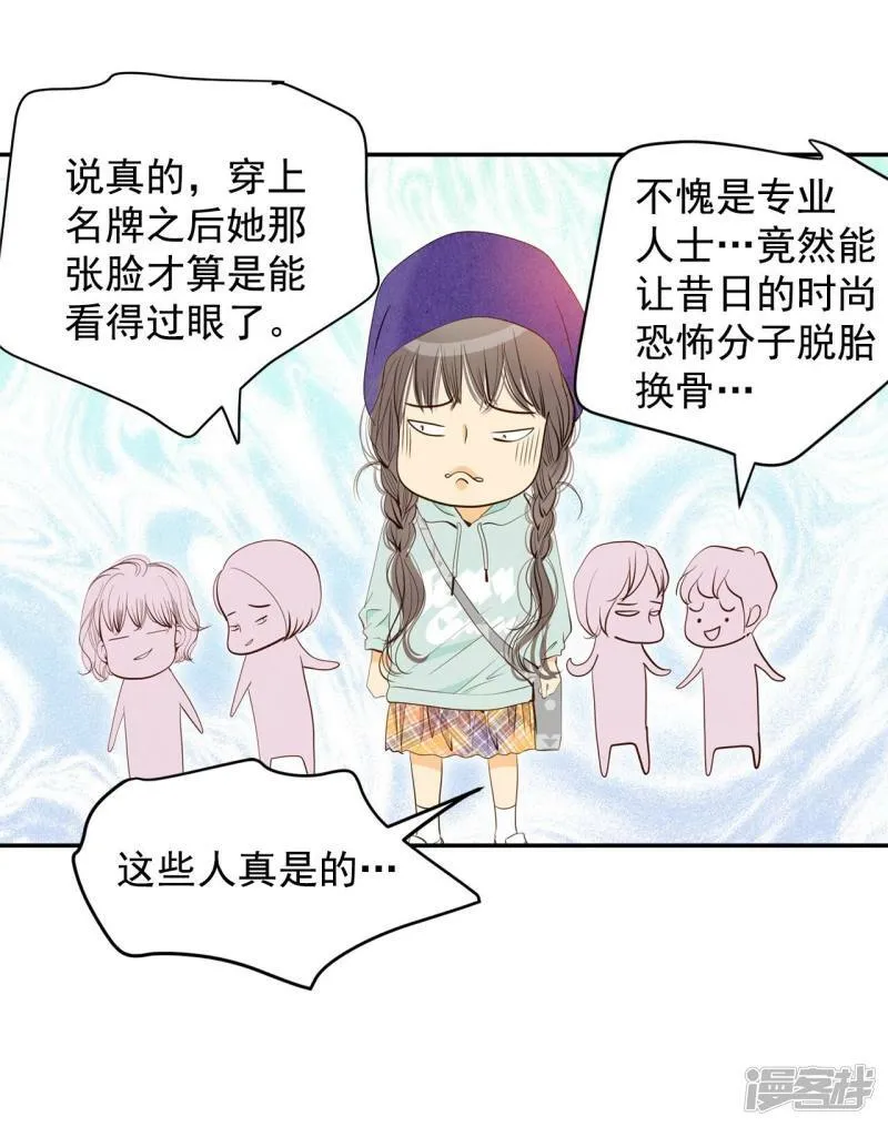 第189话 修学旅行（1） 第5页