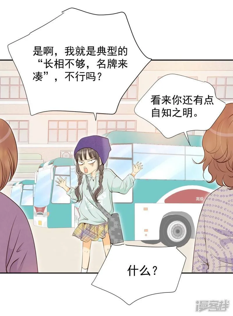 第189话 修学旅行（1） 第6页