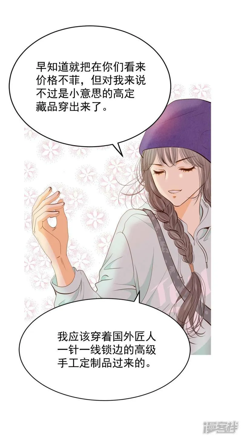 第189话 修学旅行（1） 第7页
