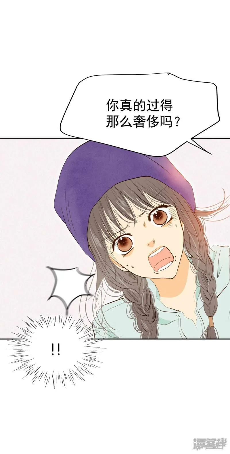第189话 修学旅行（1） 第9页