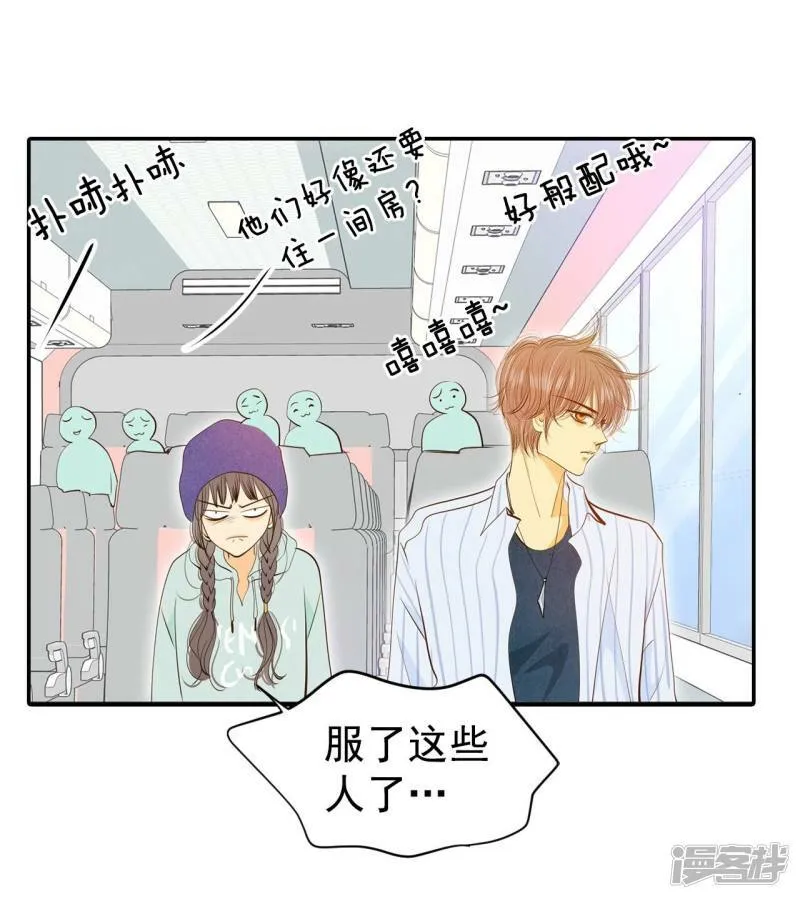 第189话 修学旅行（1） 第16页