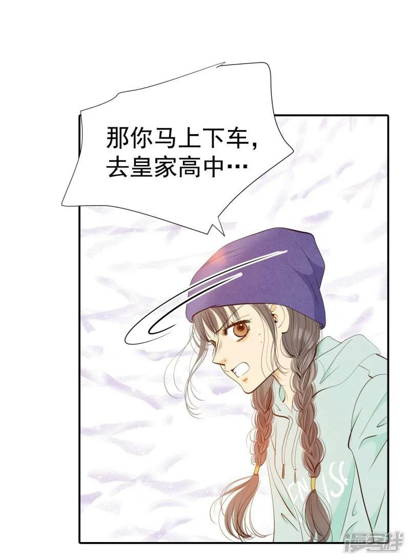 第189话 修学旅行（1） 第18页