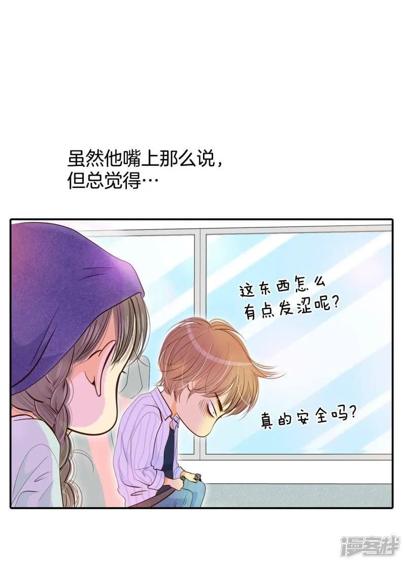 第189话 修学旅行（1） 第20页
