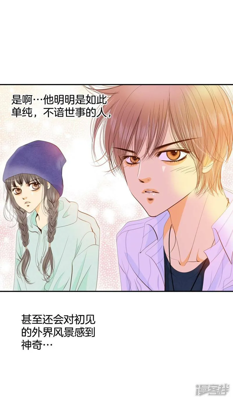第189话 修学旅行（1） 第22页