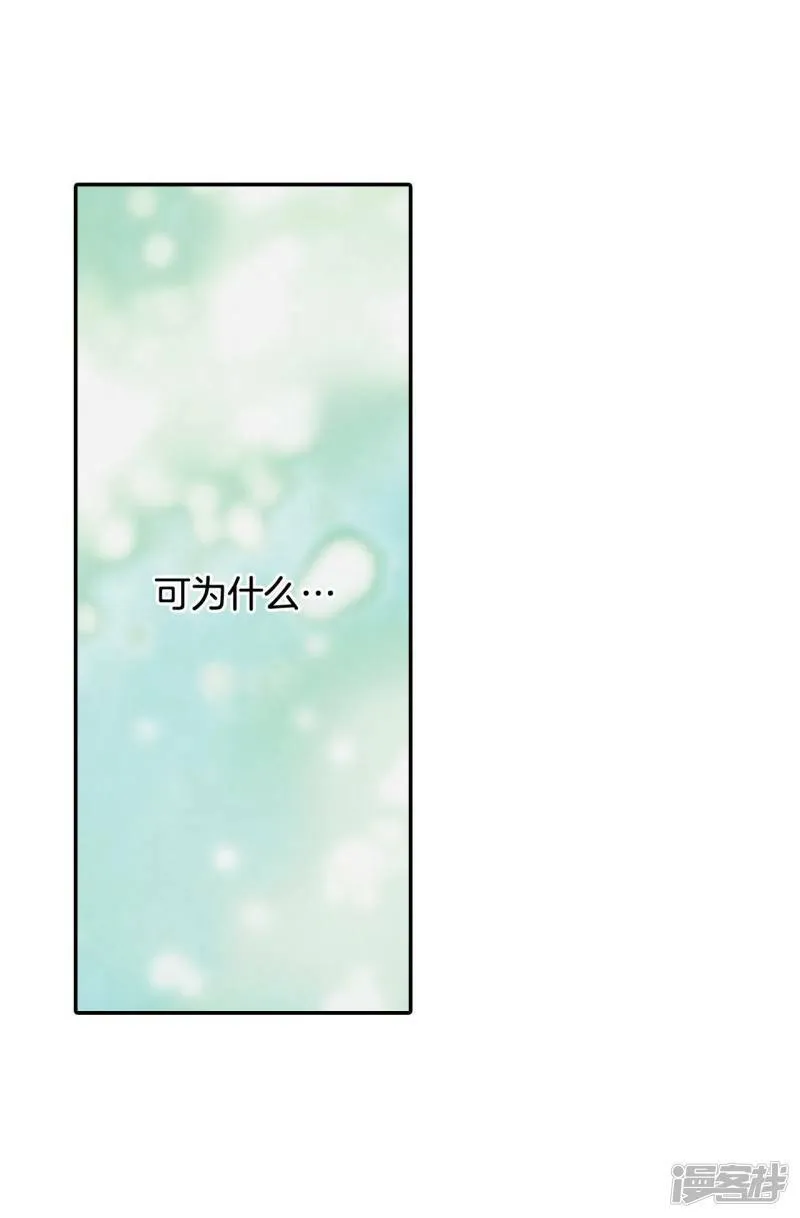 第189话 修学旅行（1） 第23页