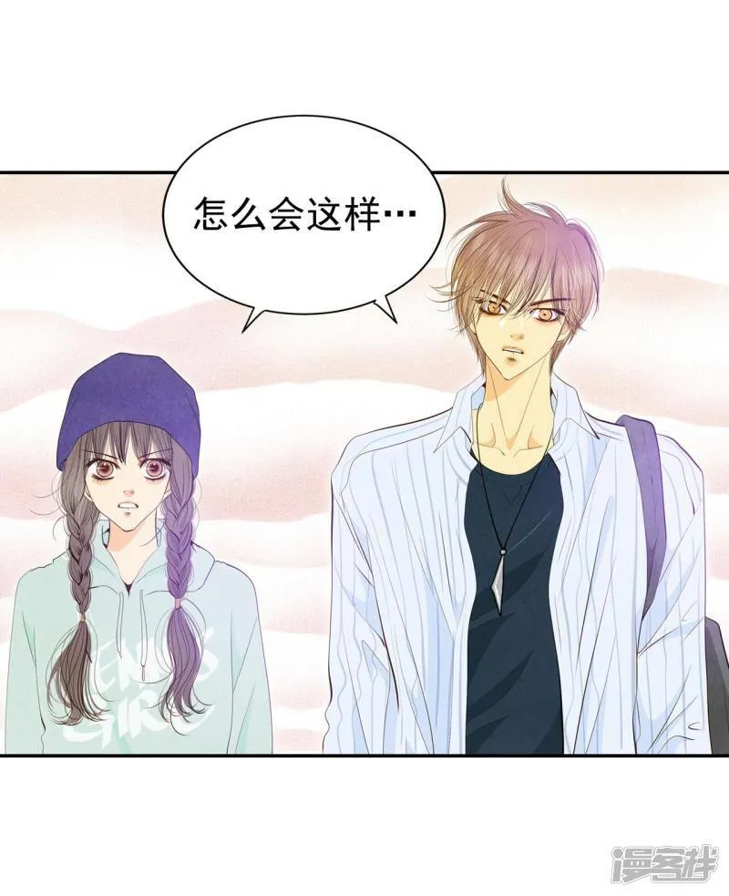 第189话 修学旅行（1） 第27页