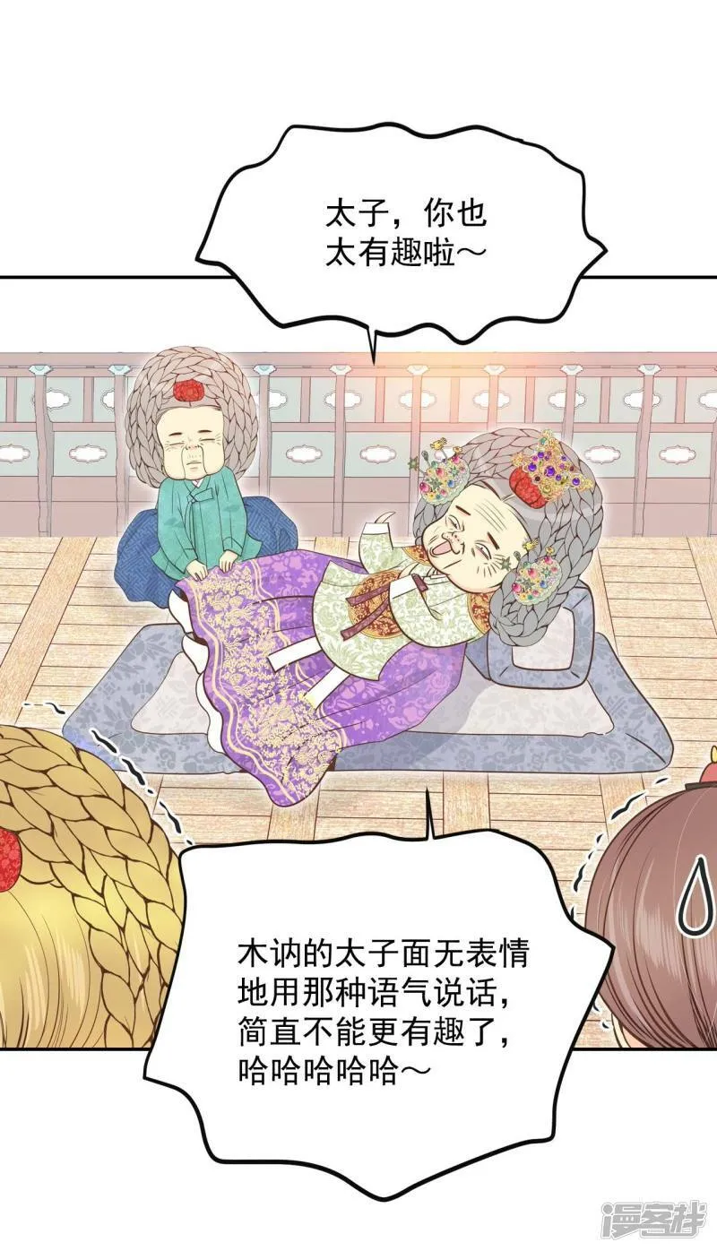 第188话 端倪（4） 第3页