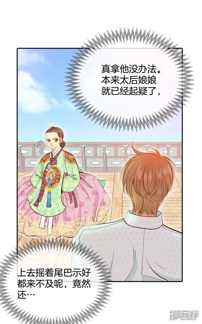 第188话 端倪（4） 第4页
