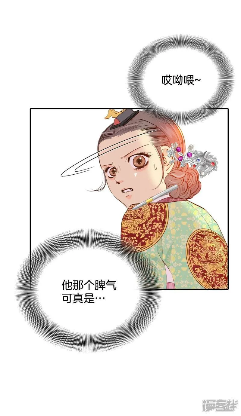 第188话 端倪（4） 第6页