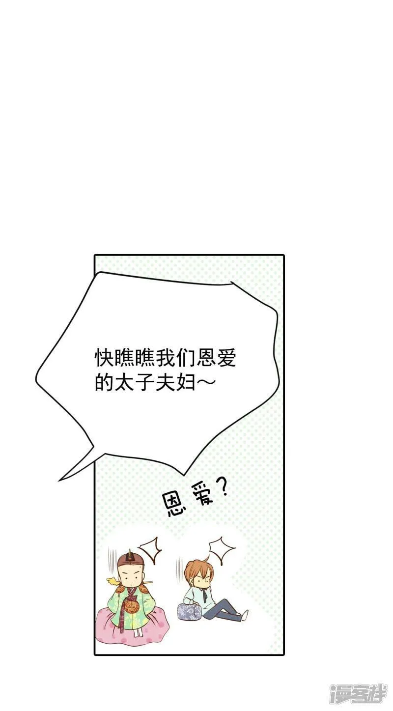 第188话 端倪（4） 第11页