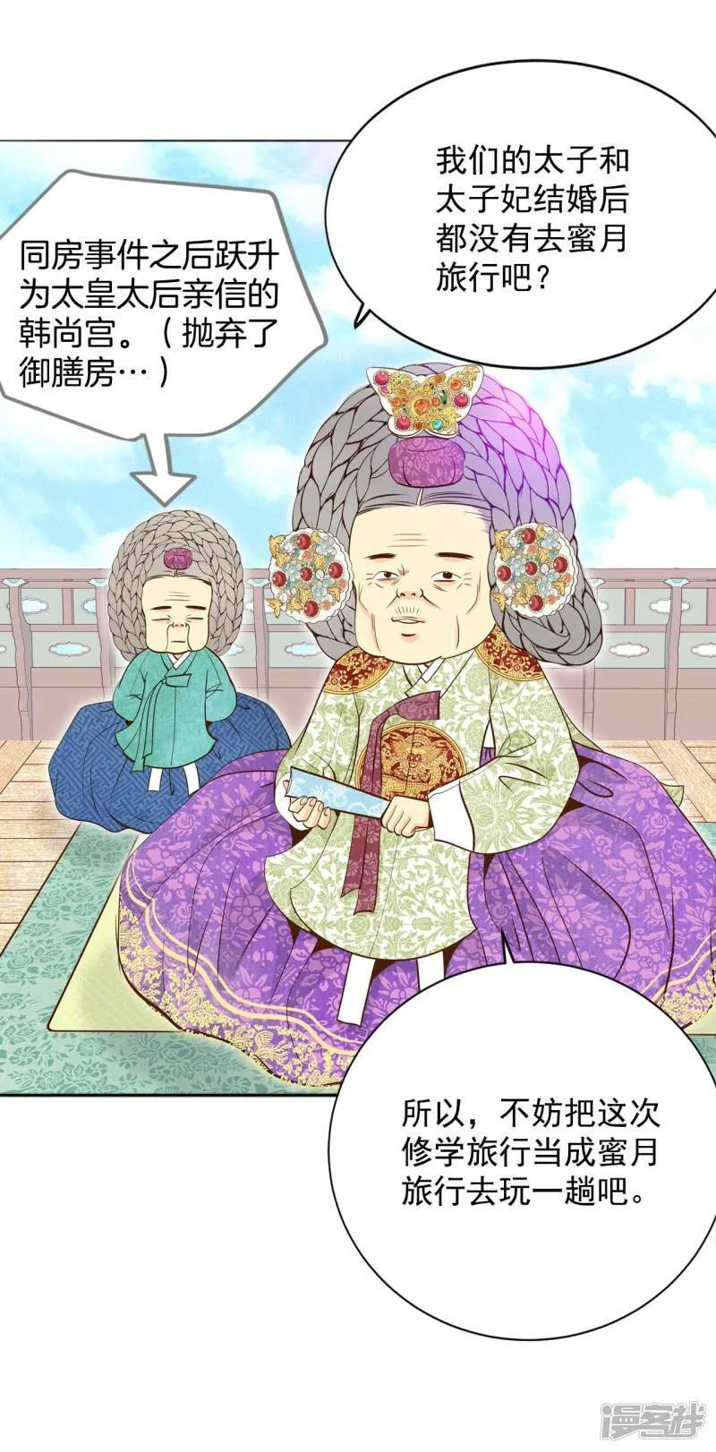 第188话 端倪（4） 第12页