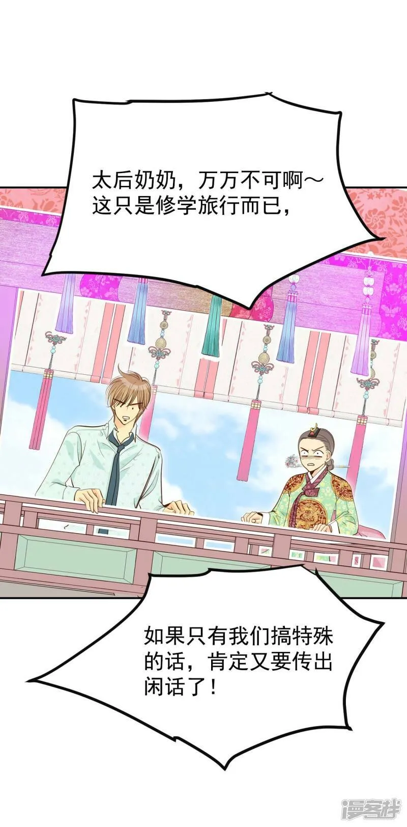 第188话 端倪（4） 第15页