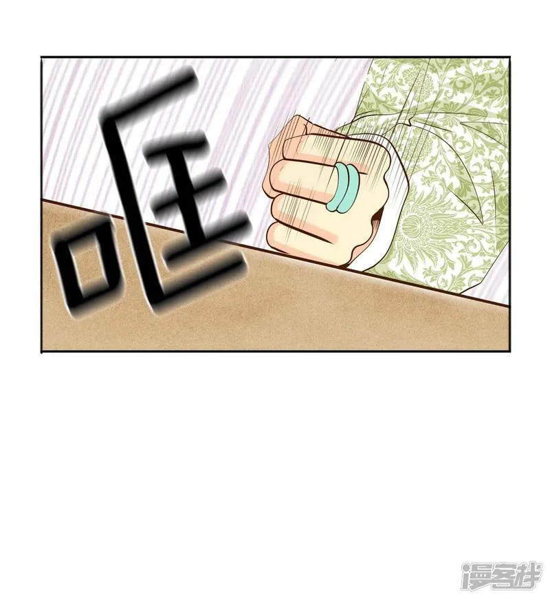 第188话 端倪（4） 第16页