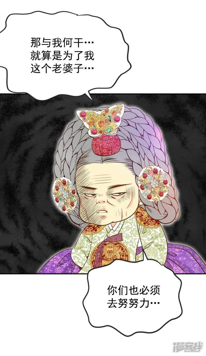 第188话 端倪（4） 第17页