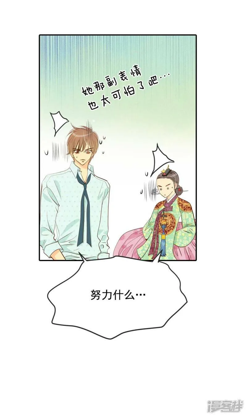第188话 端倪（4） 第18页
