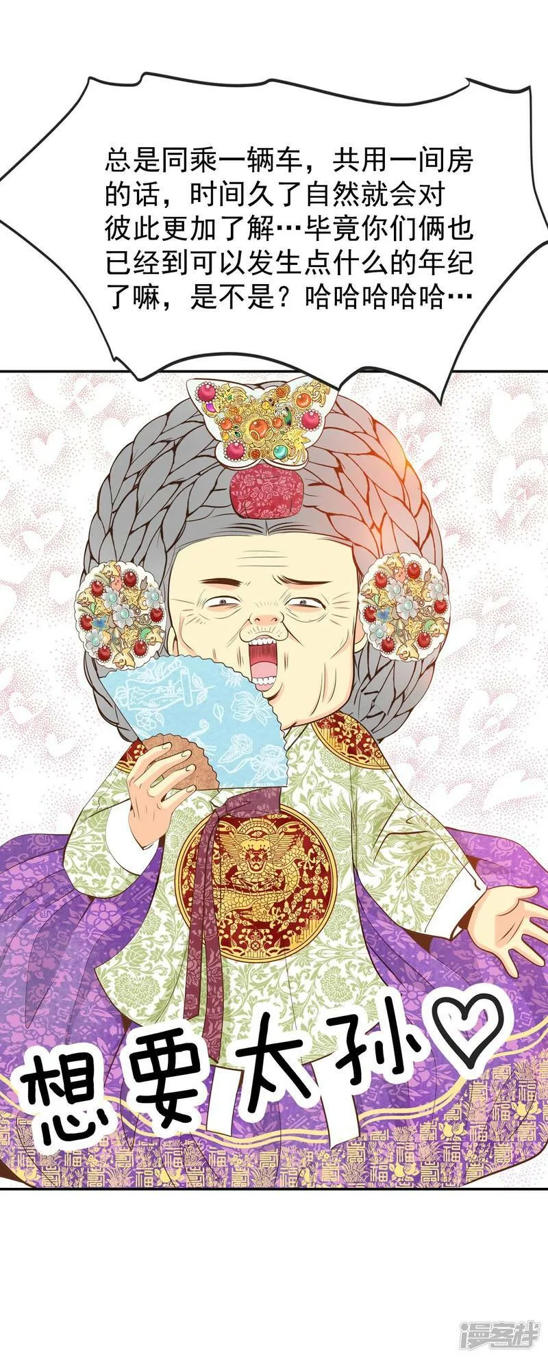 第188话 端倪（4） 第19页