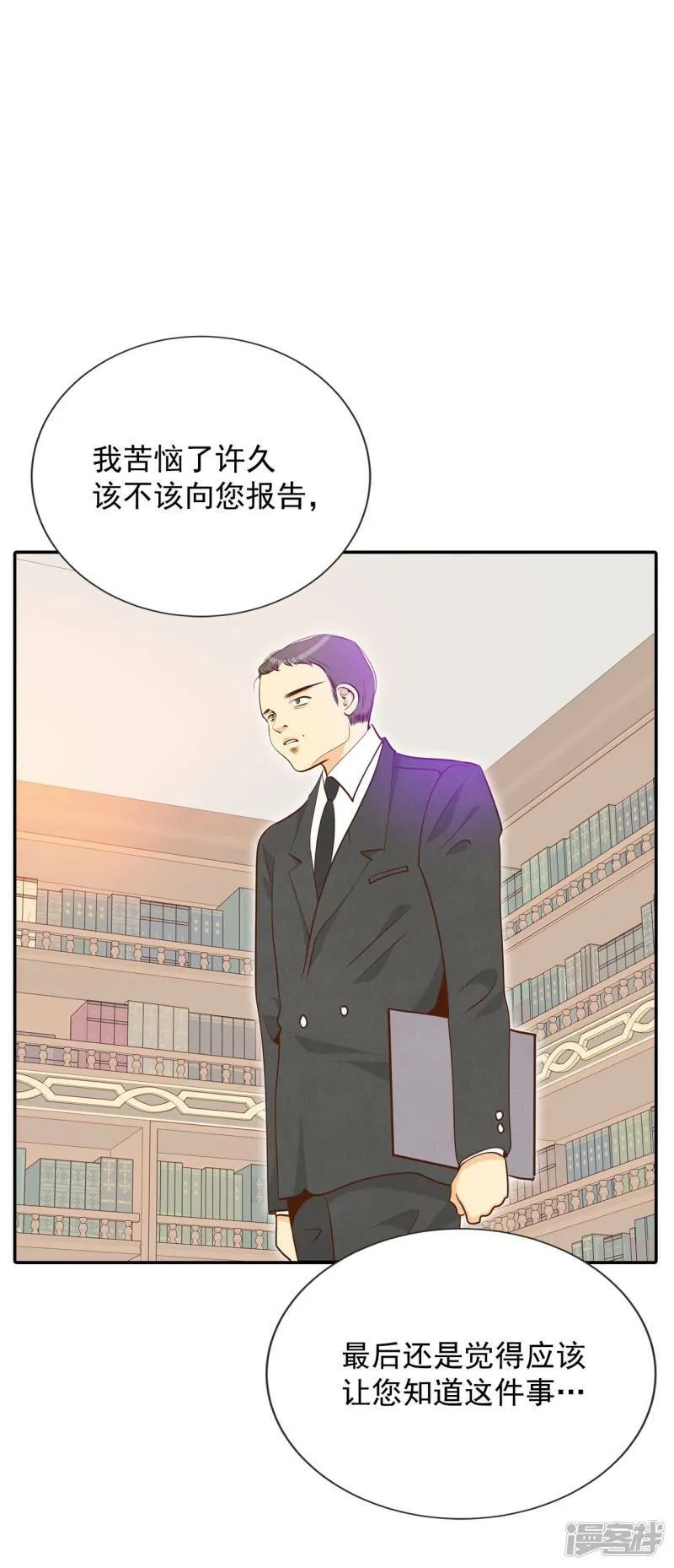 第188话 端倪（4） 第23页