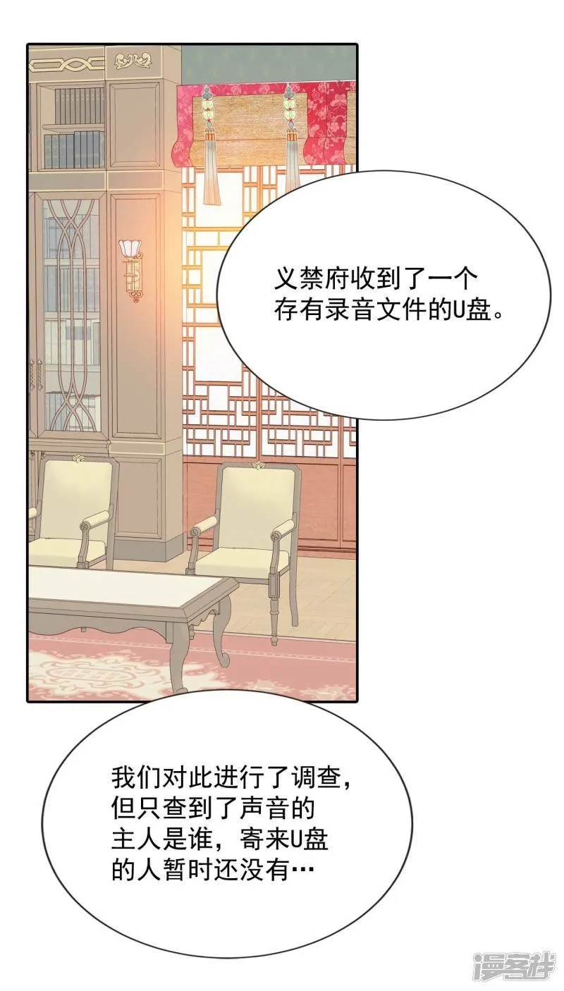 第188话 端倪（4） 第24页