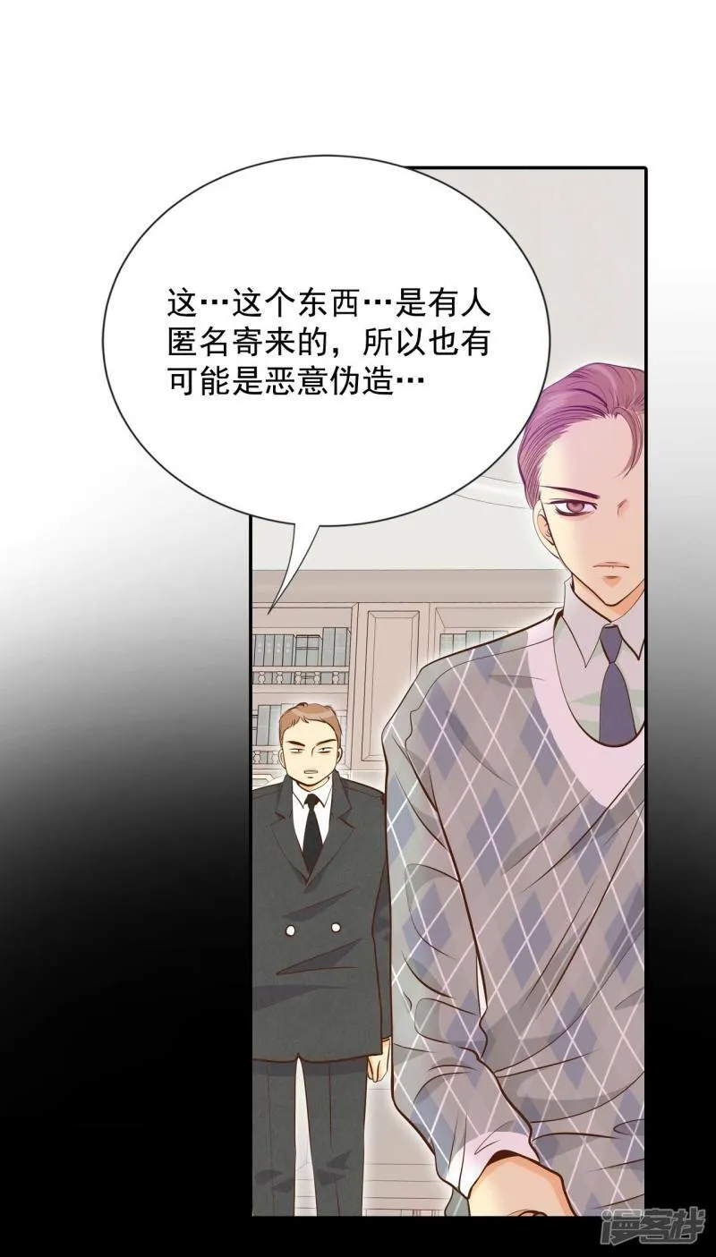 第188话 端倪（4） 第26页