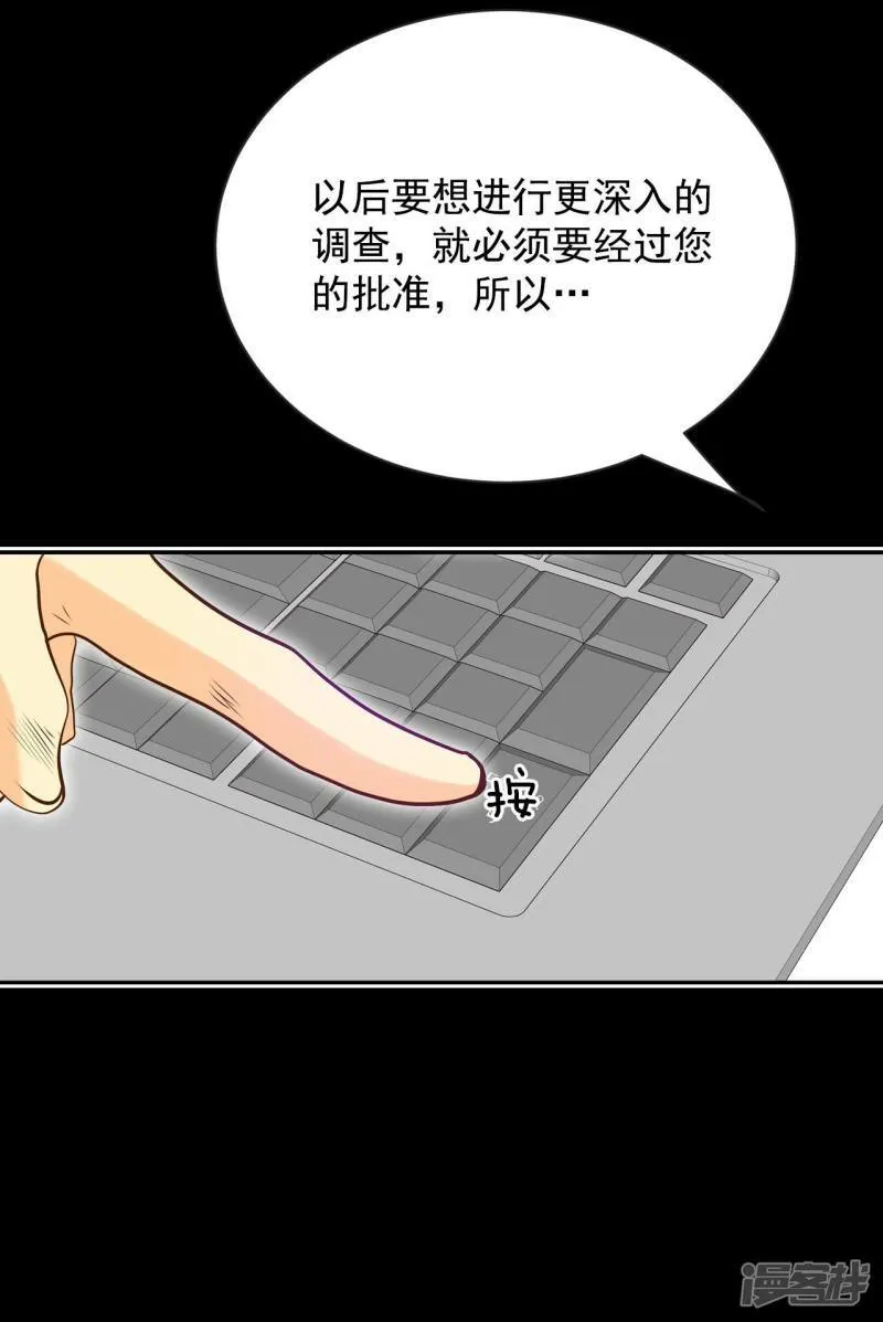 第188话 端倪（4） 第27页