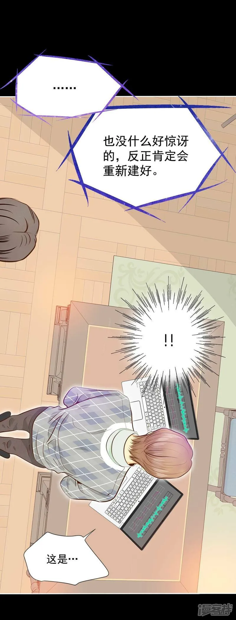 第188话 端倪（4） 第28页