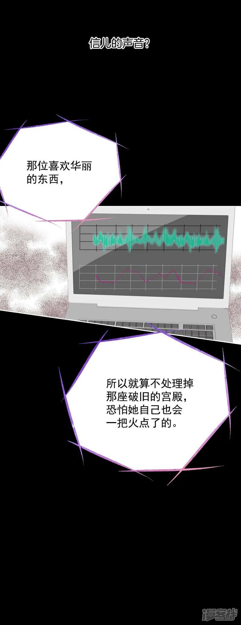 第188话 端倪（4） 第29页