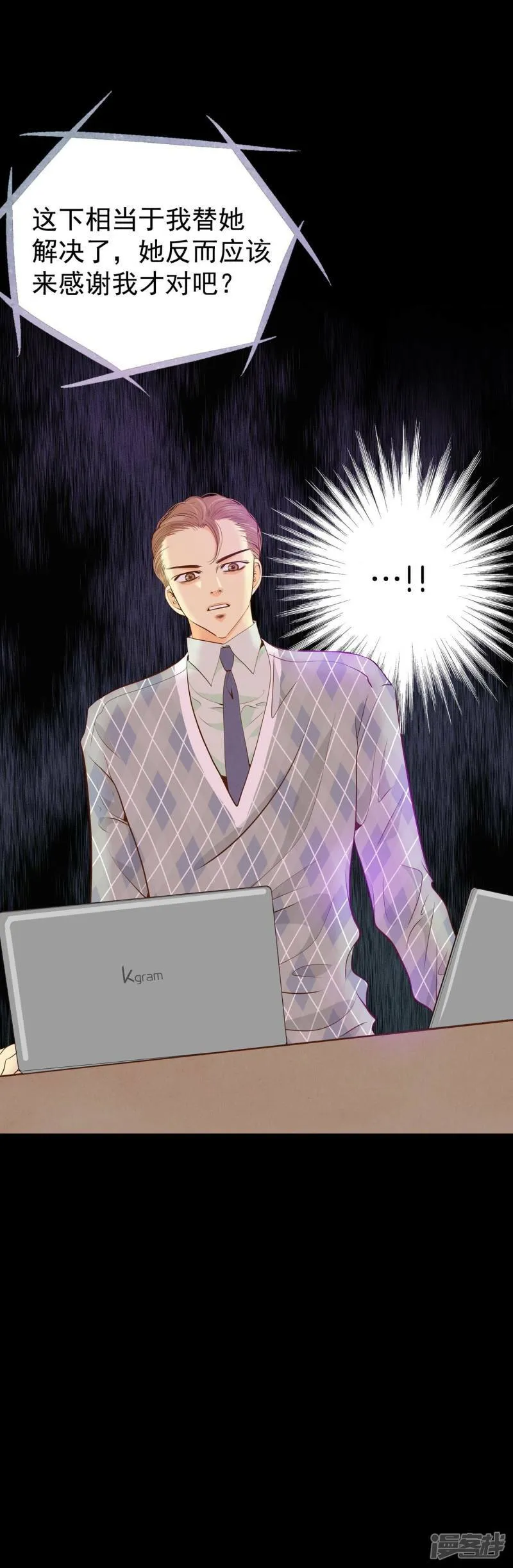 第188话 端倪（4） 第30页